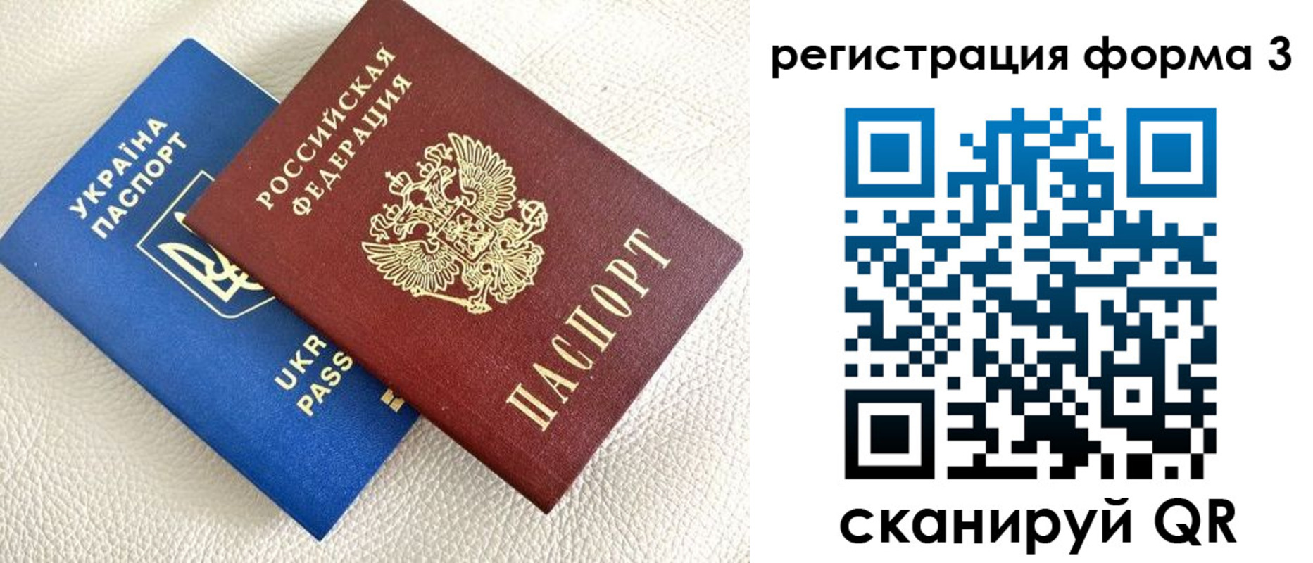 временная регистрация для всех в Борисоглебске