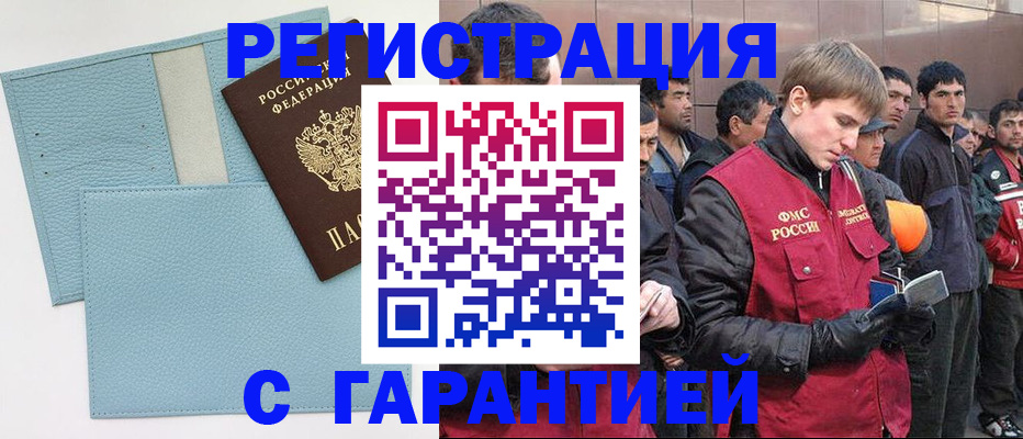 временная регистрация для школы в Борисоглебске