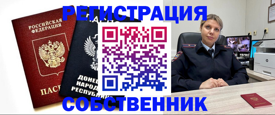 временная регистрация законно в Борисоглебске
