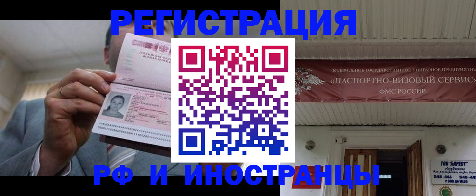 прописка для военкомата в Борисоглебске