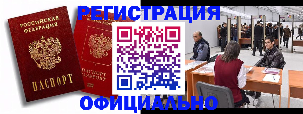 прописка для кредита в Борисоглебске