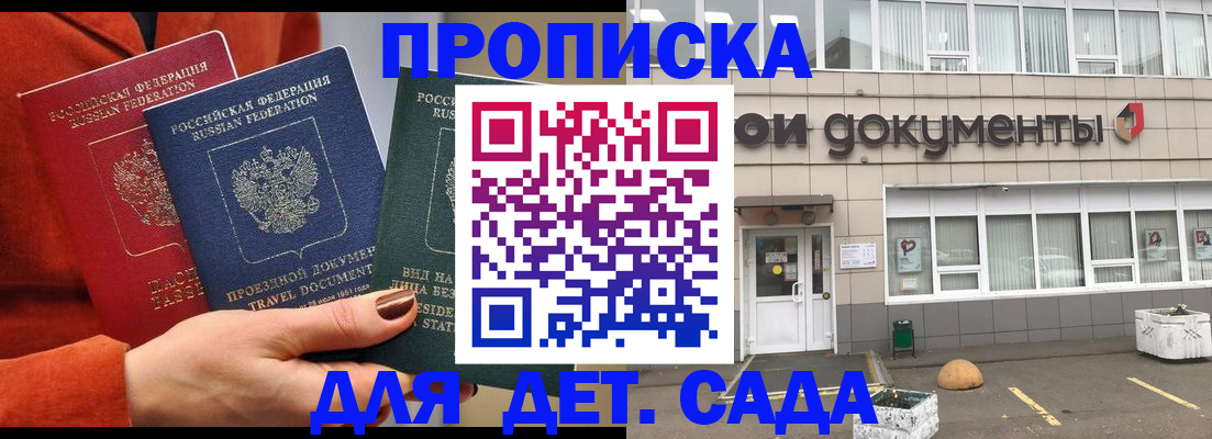 миграционный учет в Борисоглебске