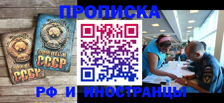 прописка для кредита в Борисоглебске